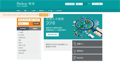 Desktop Screenshot of hudson.cn