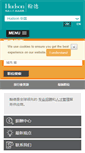 Mobile Screenshot of hudson.cn