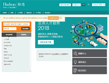 Tablet Screenshot of hudson.cn